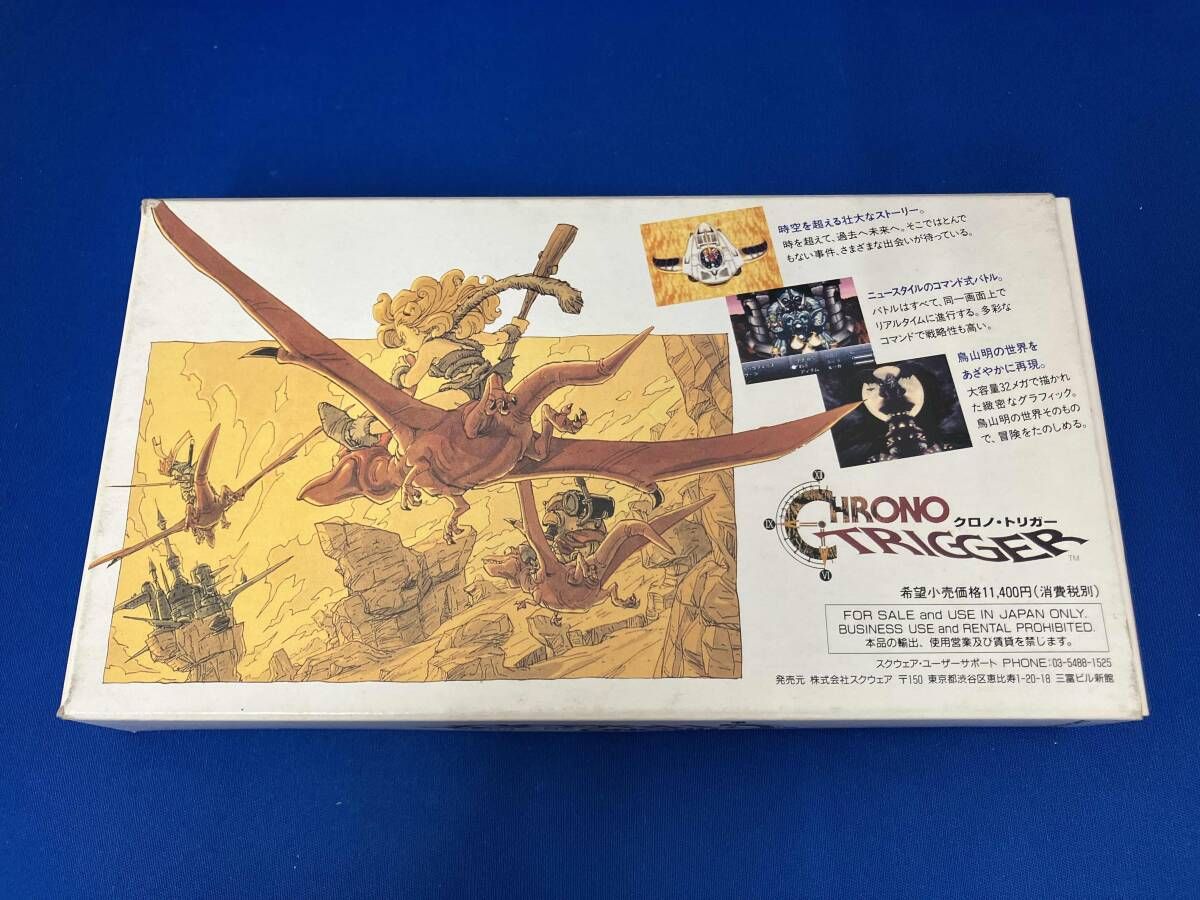 クロノトリガー - メルカリ