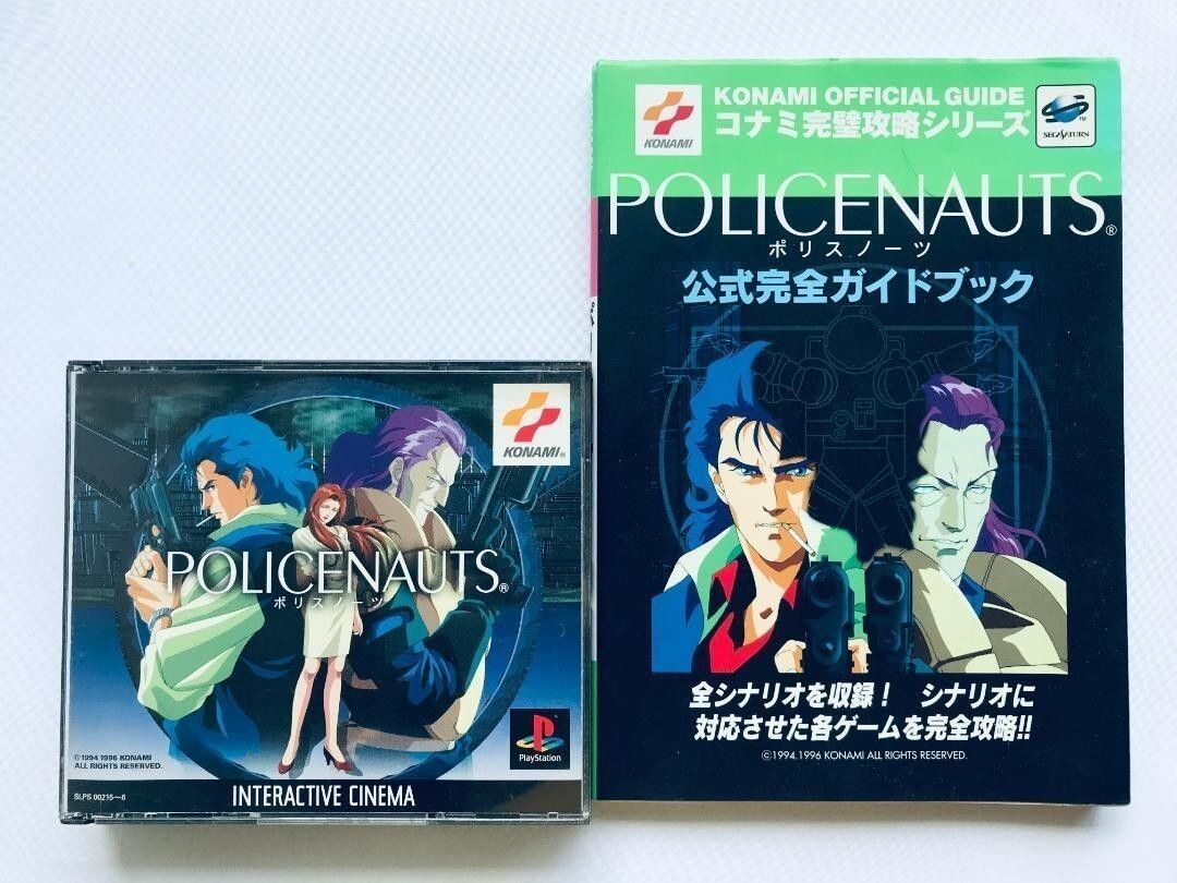 ポリスノーツ 公式完全ガイドブック 帯 シール ハガキ PS1 攻略本セット Police Notes Nauts Official Complete Guidebook Strategy Book