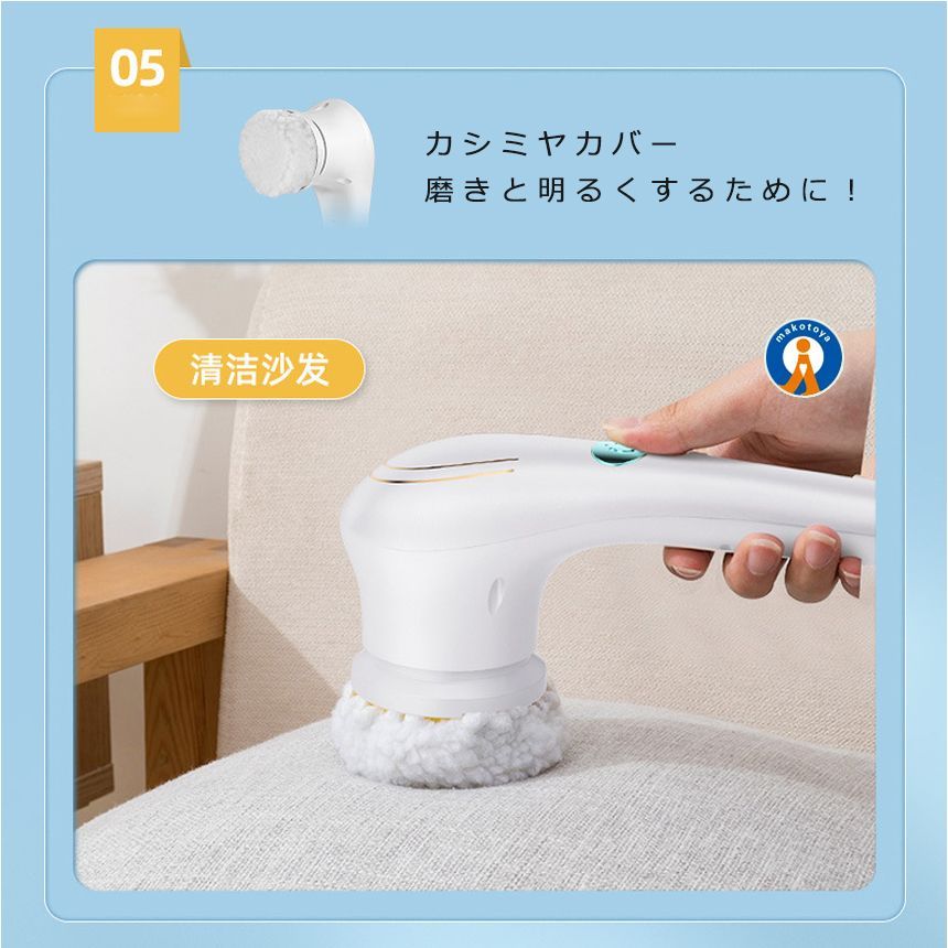 パワフル 回転