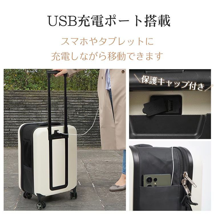 40Lスーツケース USBポート搭載