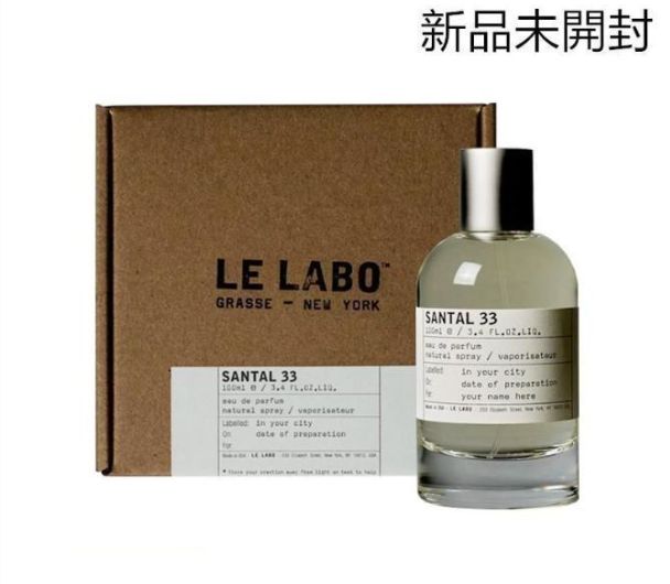 【未開封】LE LABO SANTAL33 パークハイアット　ノベルティセット 未開封】LE LABO SANTAL33 パークハイアット ノベルティセット