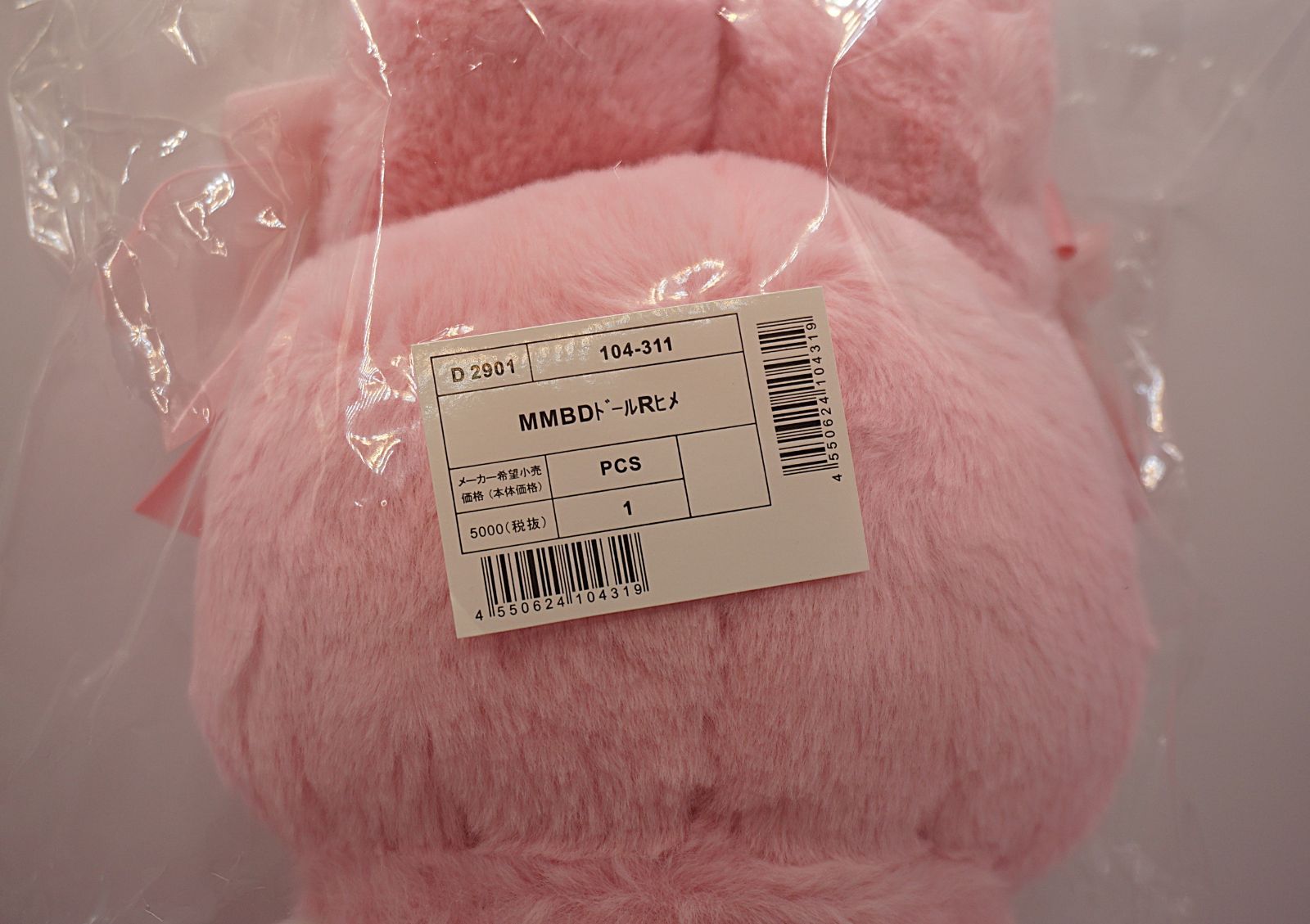 匿名配送❣️新品未開封❣️マイメロディ　2023 バースデードール　アカメロ 匿名配送❣️新品未開封❣️マイメロディ 2023 バースデードール
