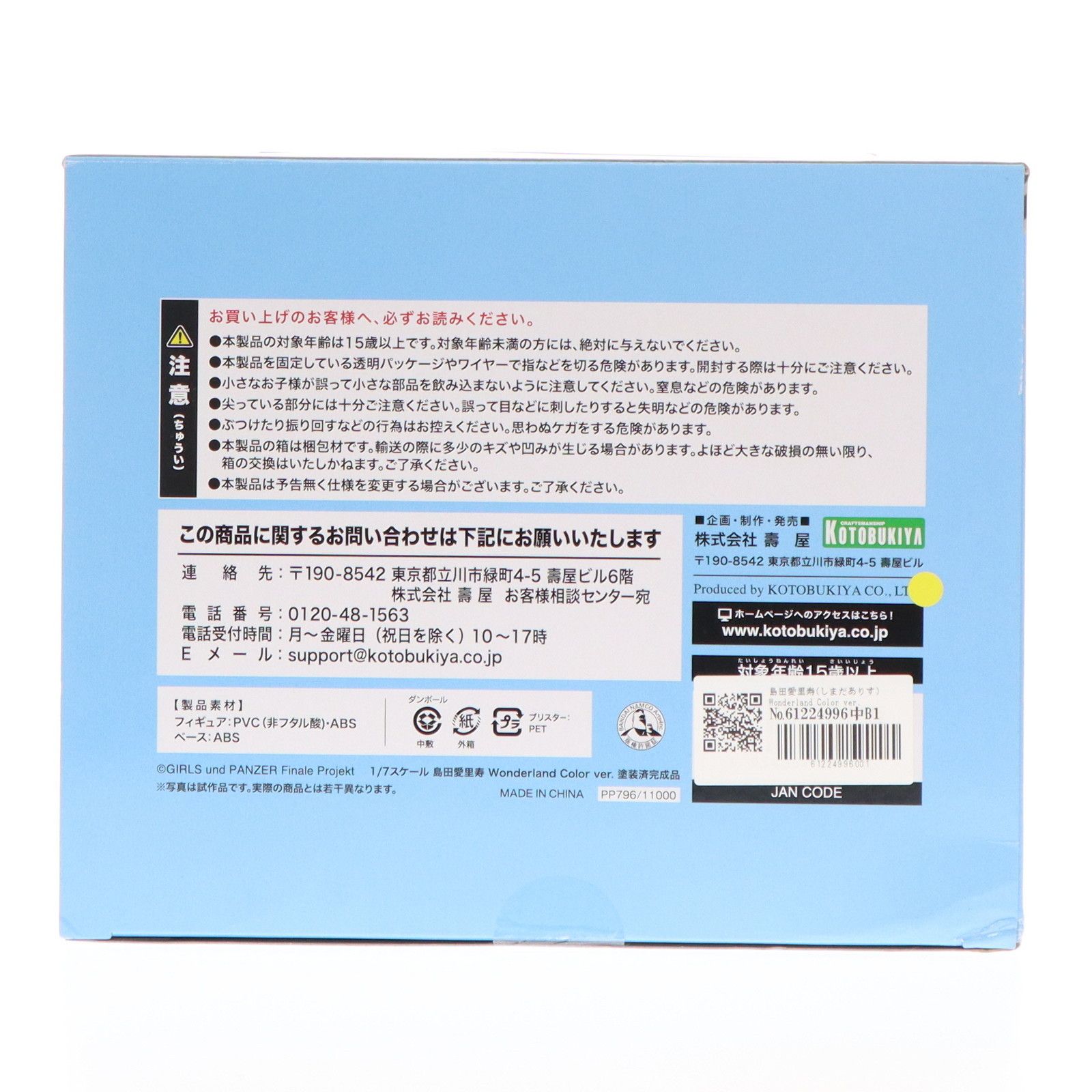 完成品 フィギュア