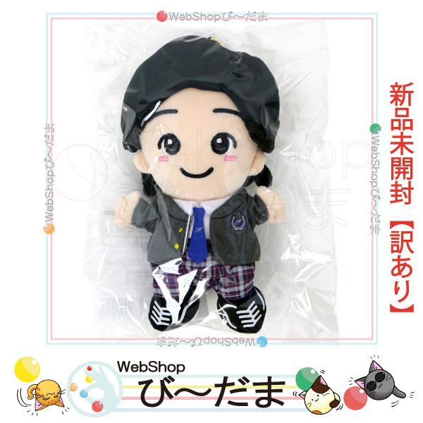 [bn:10]  【未開封】【訳あり】 なにわ男子 道枝駿佑 ちびぬい 『金田一少年の事件簿』 金田一一新品Sa