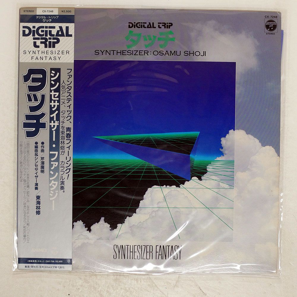【中古】 大日本タブー地帯/宙出版/アンソロジー 64 AUDIO 【中古】U18s 【64A-8649】【秋葉原】 – e☆イヤホン