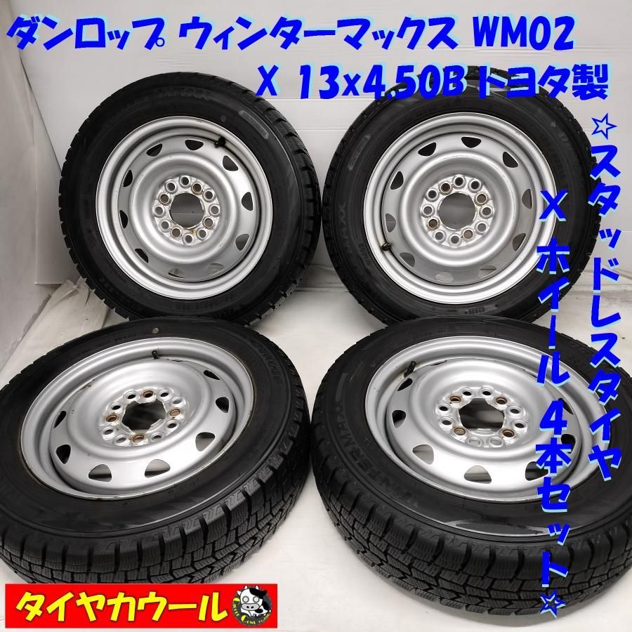 スタッドレス & ホイール 4本＞ 155/65R13 2020年製 13x4.50B トヨタ製 4H -100 -110 -114.2 軽自動車に！  中古 - メルカリ