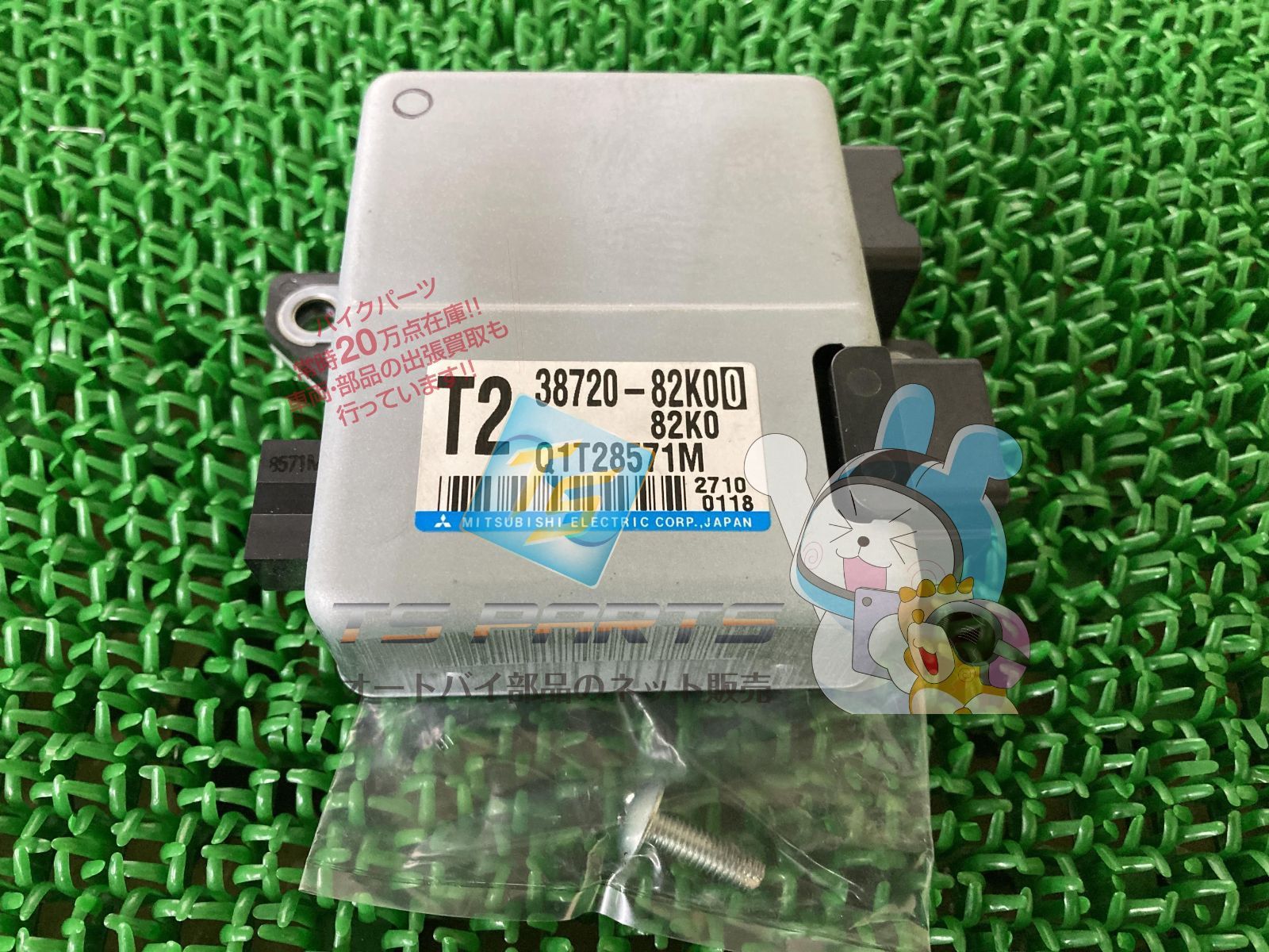 パレット パワーステアリングコンピューター 在庫有 即納 スズキ 純正 新品 バイク 部品 廃盤 在庫有り 即納可 車検 Genuine
