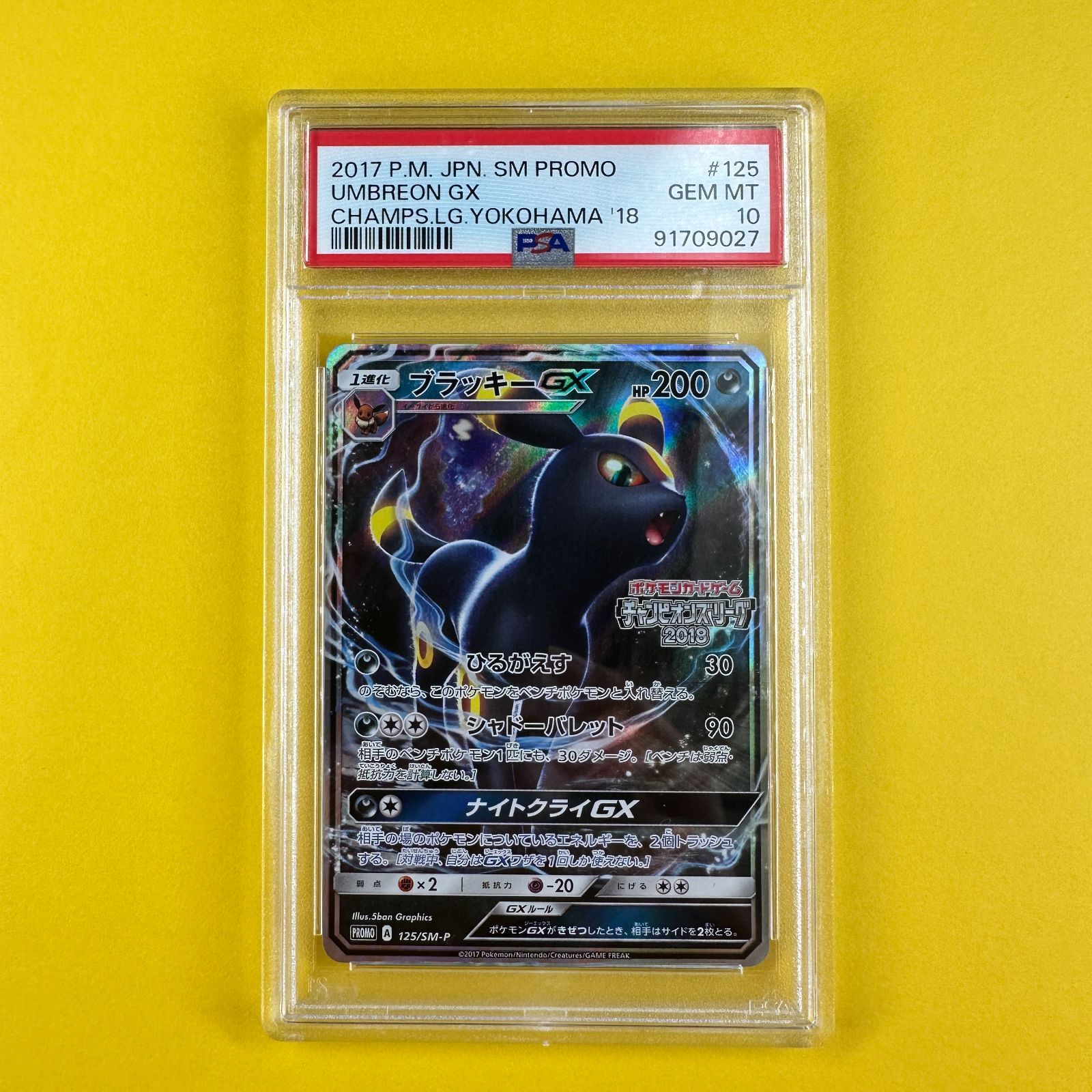 PSA10】ポケモンカード ブラッキーGX 125/SM-P - メルカリ