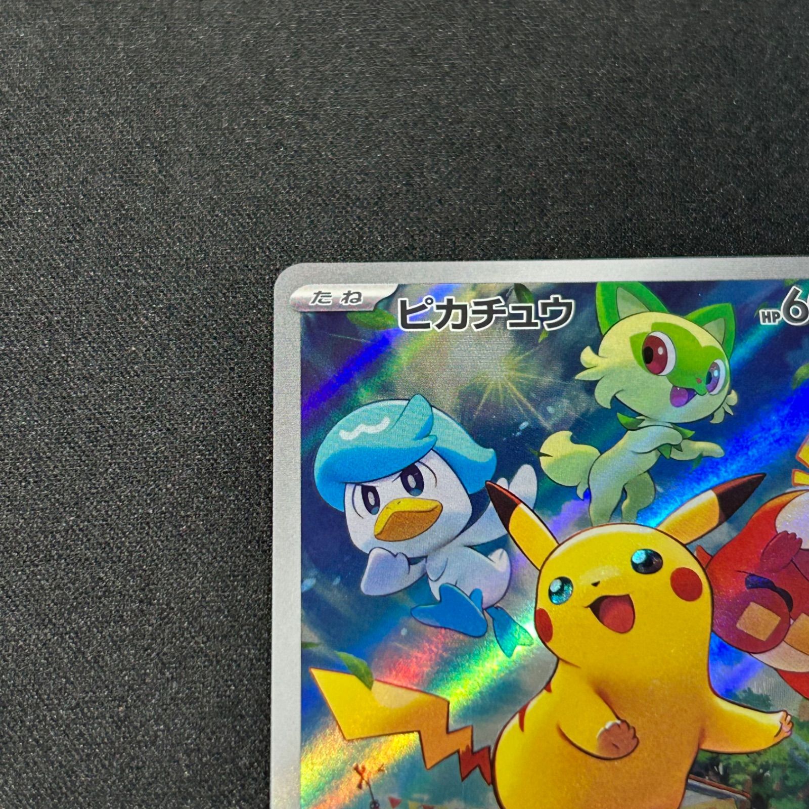 ピカチュウ プロモ （001/SV-P） スカーレット＆バイオレット　100枚 ポケモンカードゲーム 001/SV-P ピカチュウ プロモ PROMO