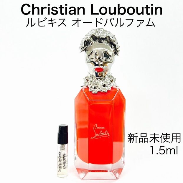 クリスチャンルブタン フレグランス ルビキス 90ml 未使用品 香水