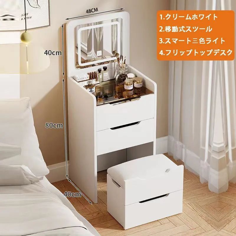 新品ドレッサー 北欧風 ライディングミラー LED三色変更 スツール付き