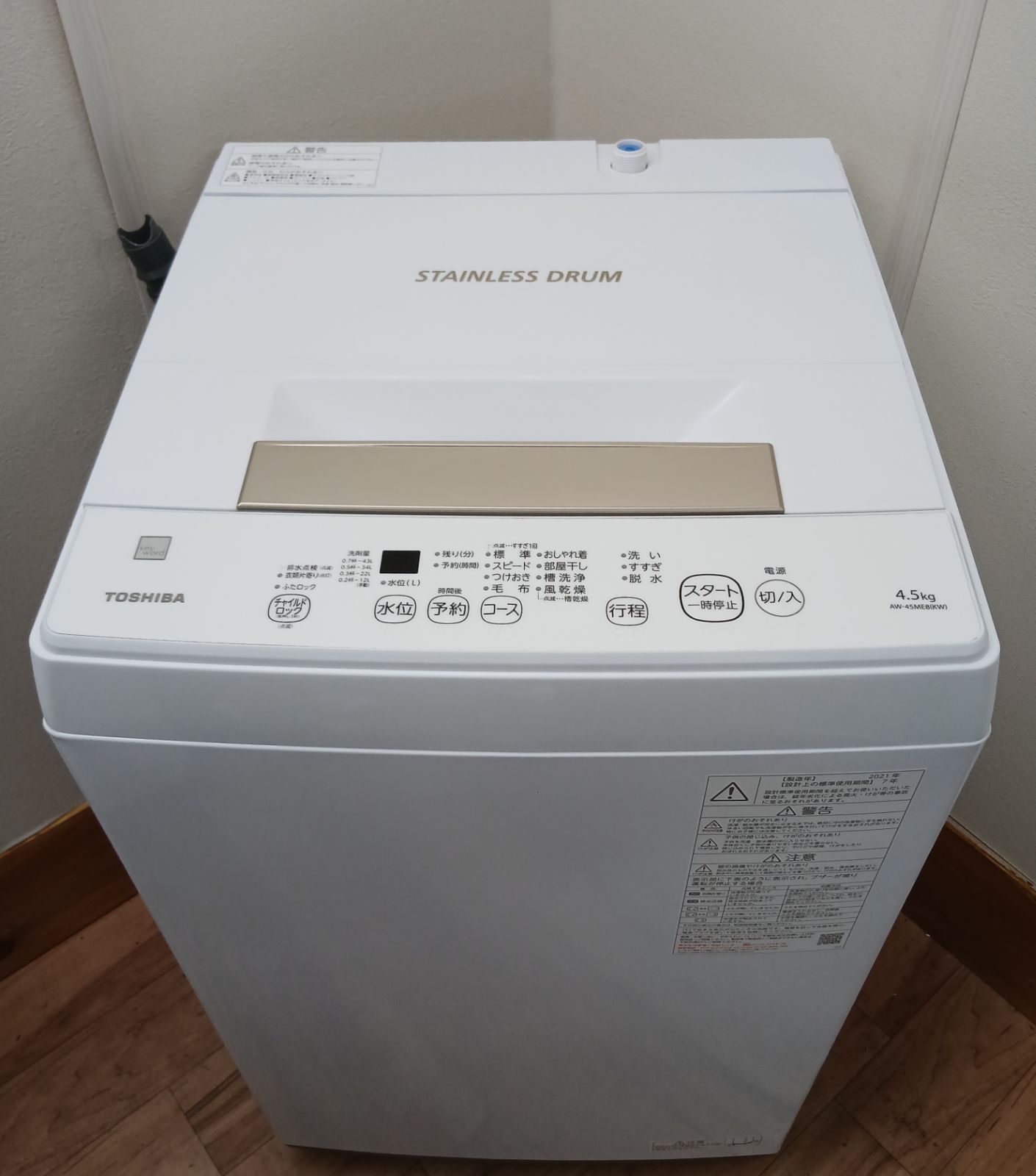 東芝 洗濯機 容量4.5kg 2021年製 AW-45ME8 中古美品 お得なセット 