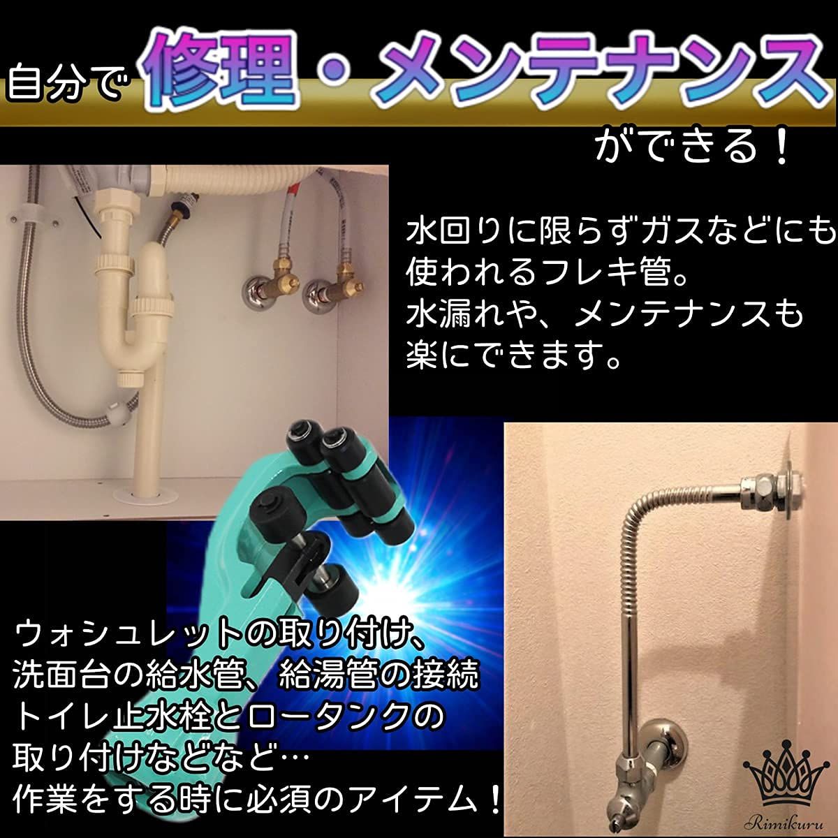 Rimikuru 水道管 フレキ管 パイプ カッター ツバ出し 工具 DIY 水回り ハンマータイプ 修理 セット 替刃2枚付き 水道  (外径Φ20mm（6分）) [外径Φ20mm（6分）] - メルカリ