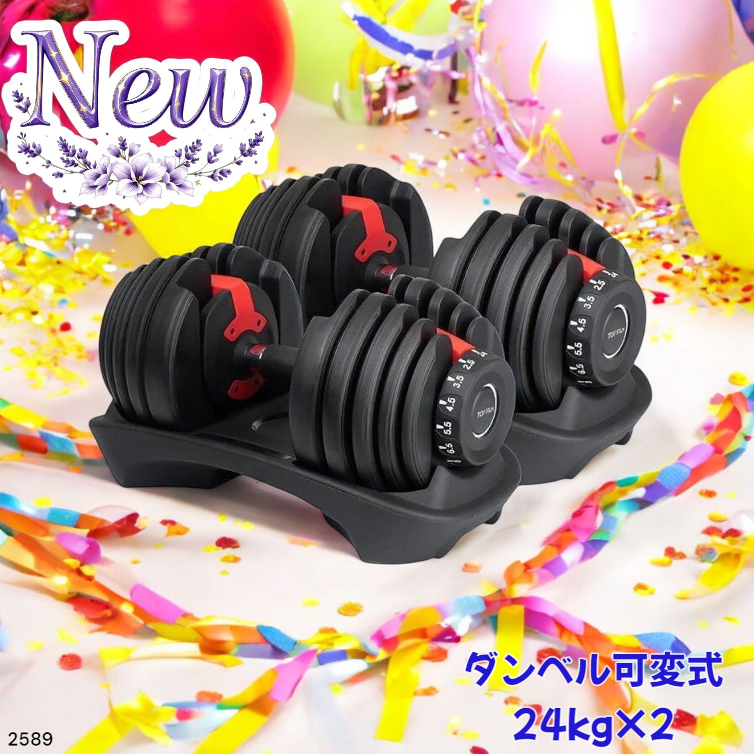 #2589 ダンベル 可変式 24kg レッド 2個セット 20kg 多機能 2589 ダンベル 可変式 24kg レッド 2個セット 20kg 多機能の通販