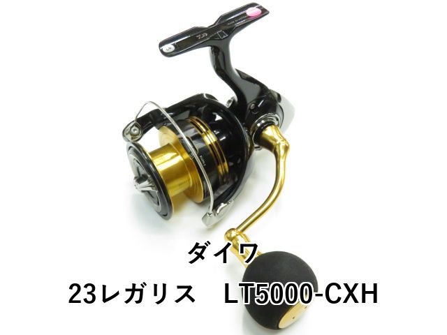 ダイワ 23レガリス LT5000-CXH | 注文 釣具 釣り フィッシング ダイワ