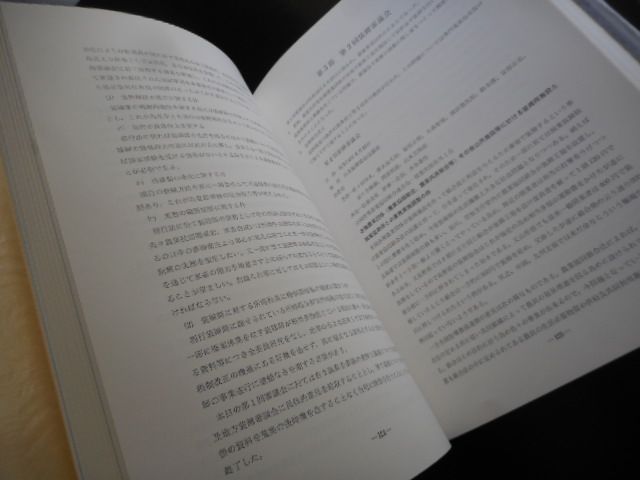 古本 日本装蹄発達史＊社団法人