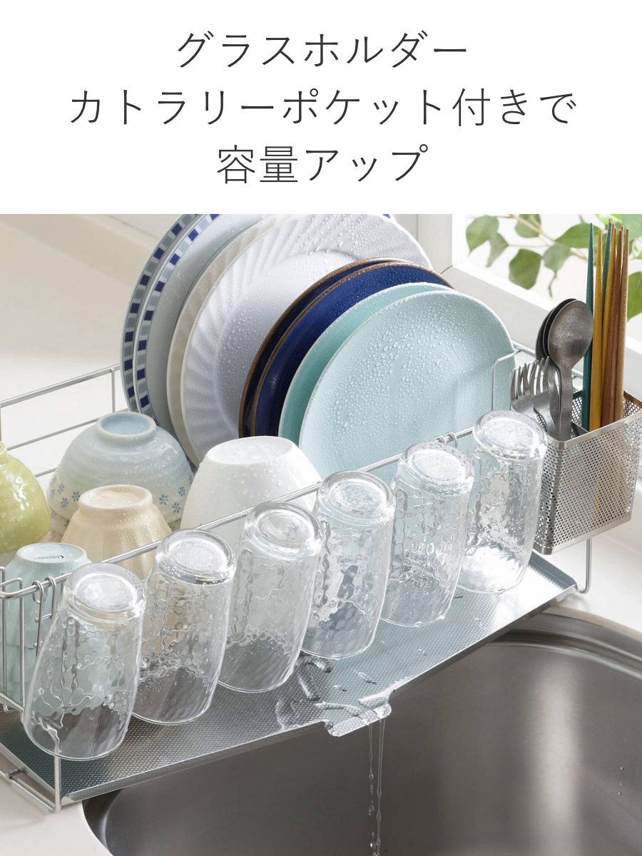 水切り