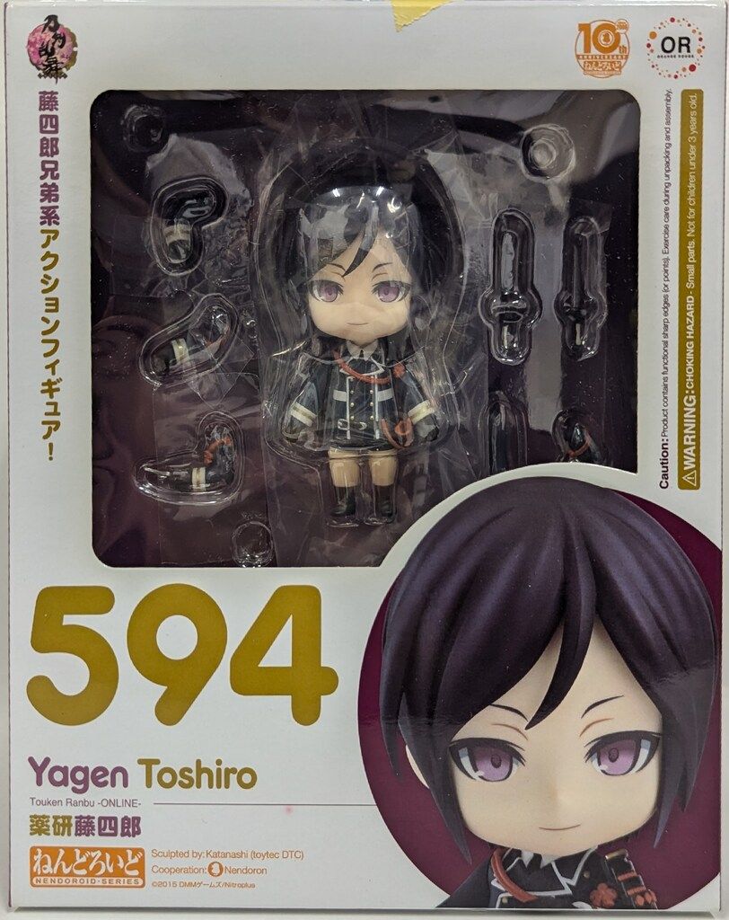 薬研藤四郎 ねんどろいど - 刀剣乱舞』より「ねんどろいど 刀剣乱舞