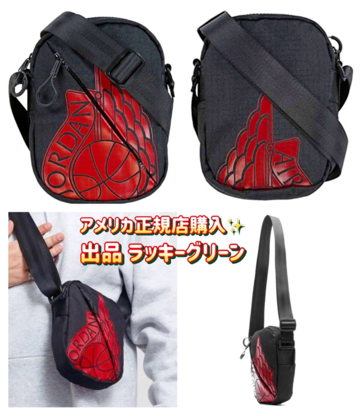 海外限定 ジョーダン ウィングロゴ アメリカ購入 ショルダー  