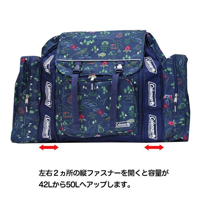 林間学校 リュック コールマン グリーン 大容量50L トレック