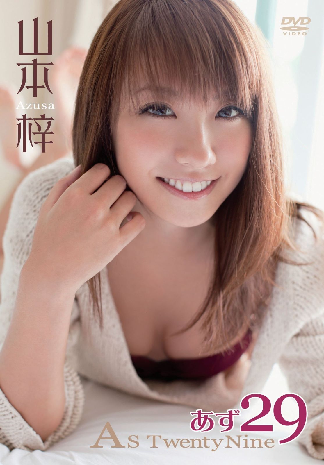 山本 梓