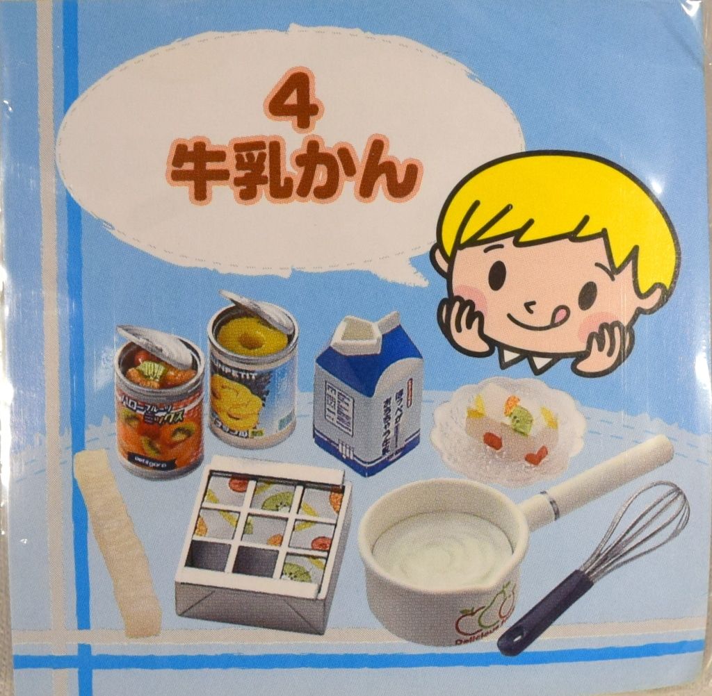 リーメント ほっぺがおちちゃう! 4.牛乳かん - メルカリ