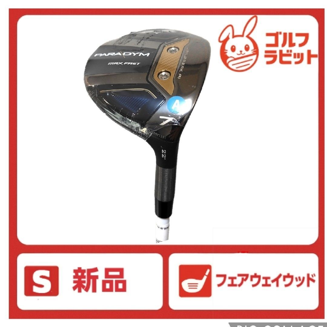 レディース パラダイム PARADYM MAX FAST 7W カーボンA