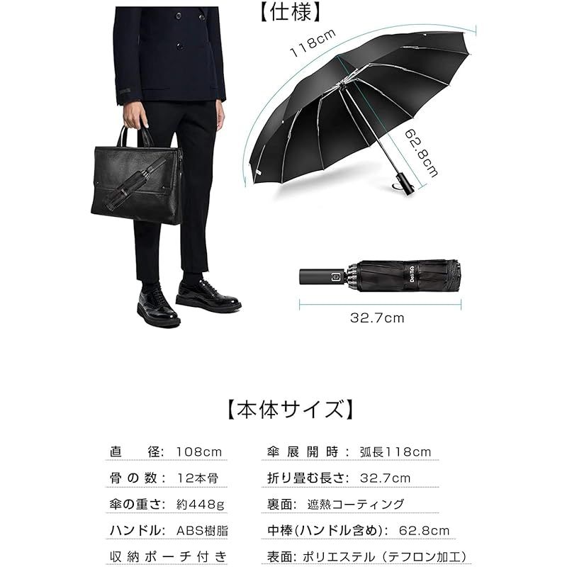 折りたたみ傘 ワンタッチ自動開閉