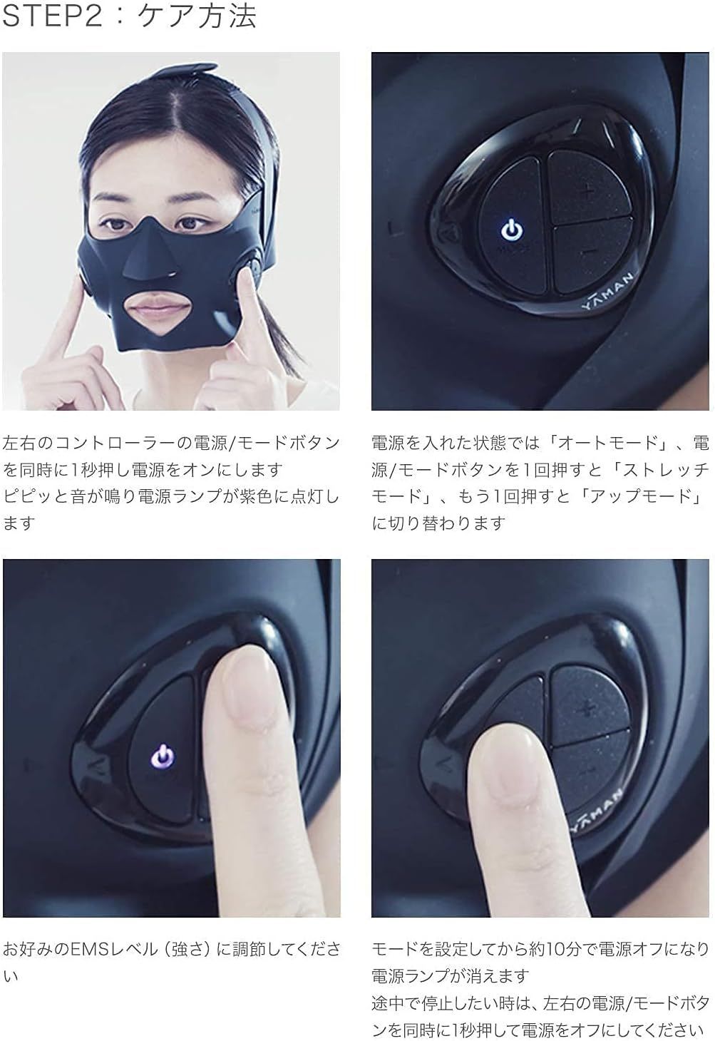 ヤーマン EMS美顔器