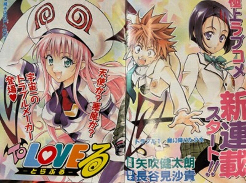 集英社 週刊少年ジャンプ 2006年(平成18年)21+22号 - メルカリ