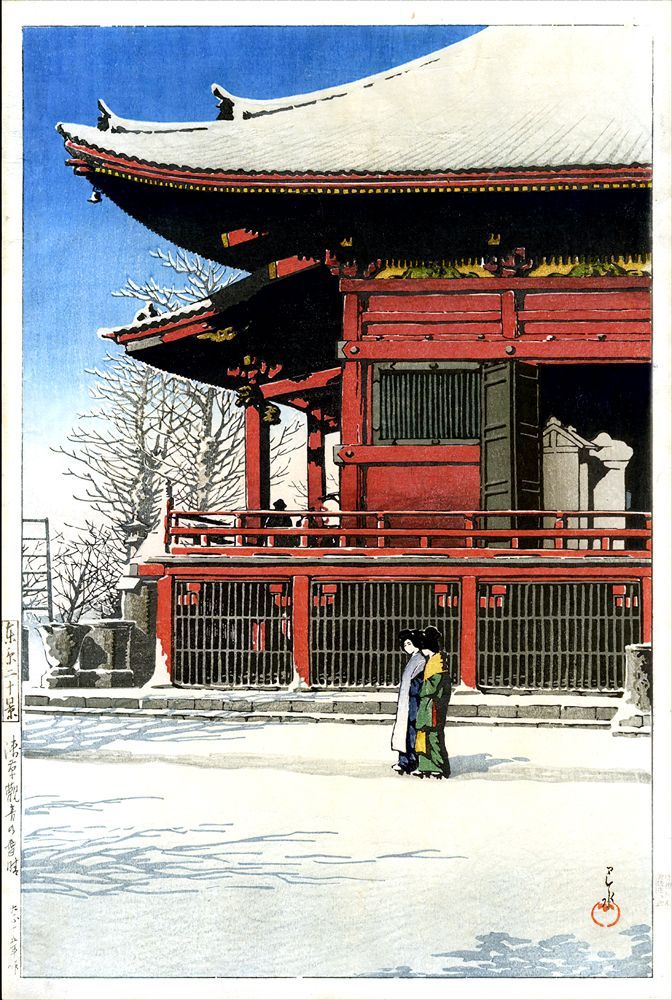川瀬巴水 浅草観音の雪晴 約39×26.1cm 小サイズ 複製ポスター 新版画