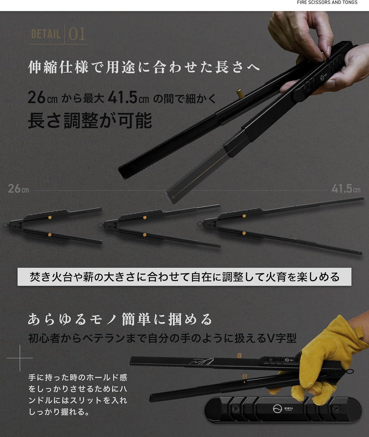 伸縮式