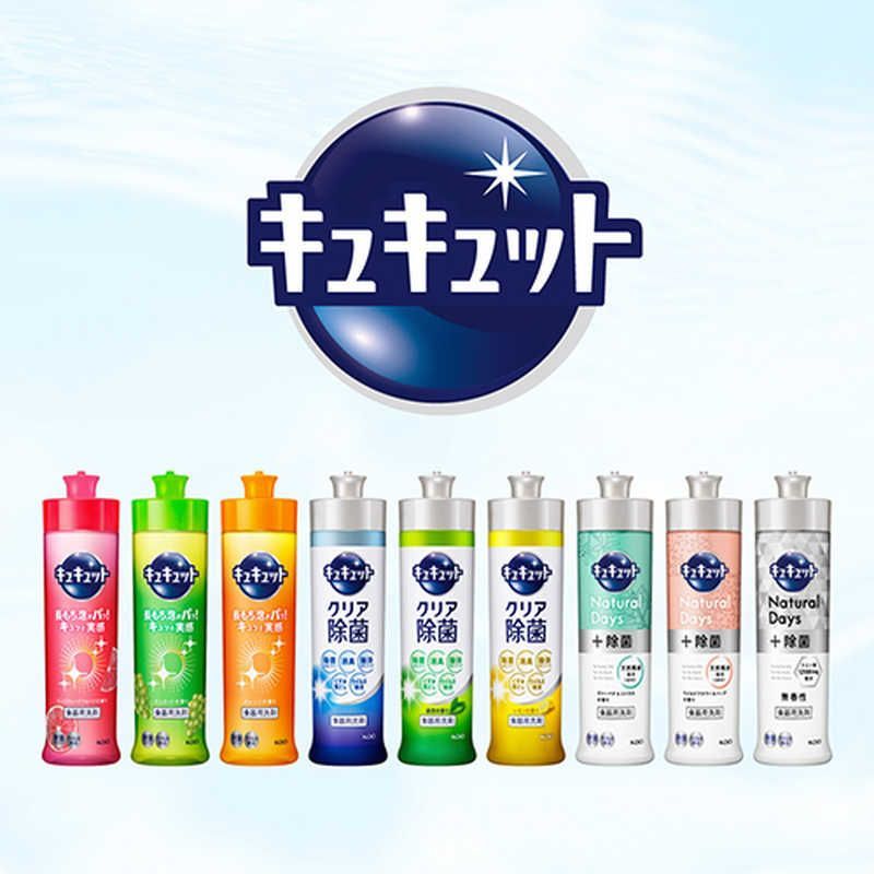 未開梱 花王 ケース販売 キュキュット つめかえ用 700mL×16個 マスカットの香り