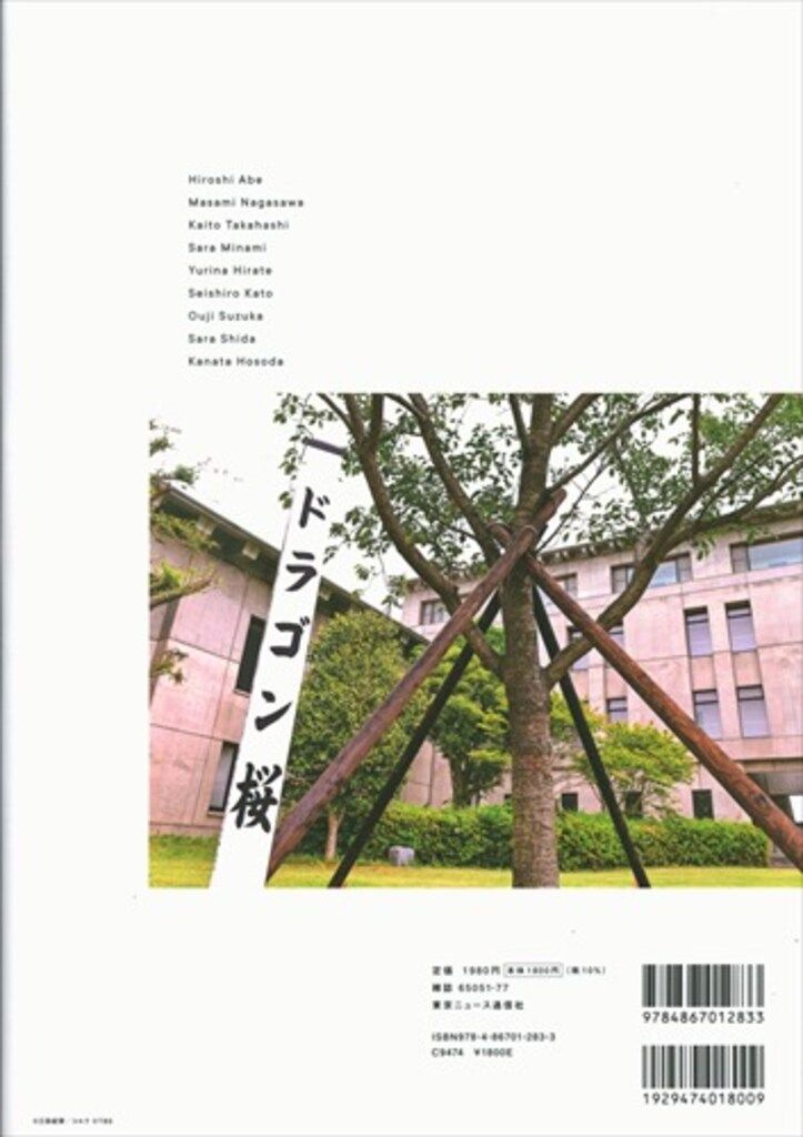 ドラゴン桜」メモリアルブック ドラゴン桜 DVD、公式メモリアルブック