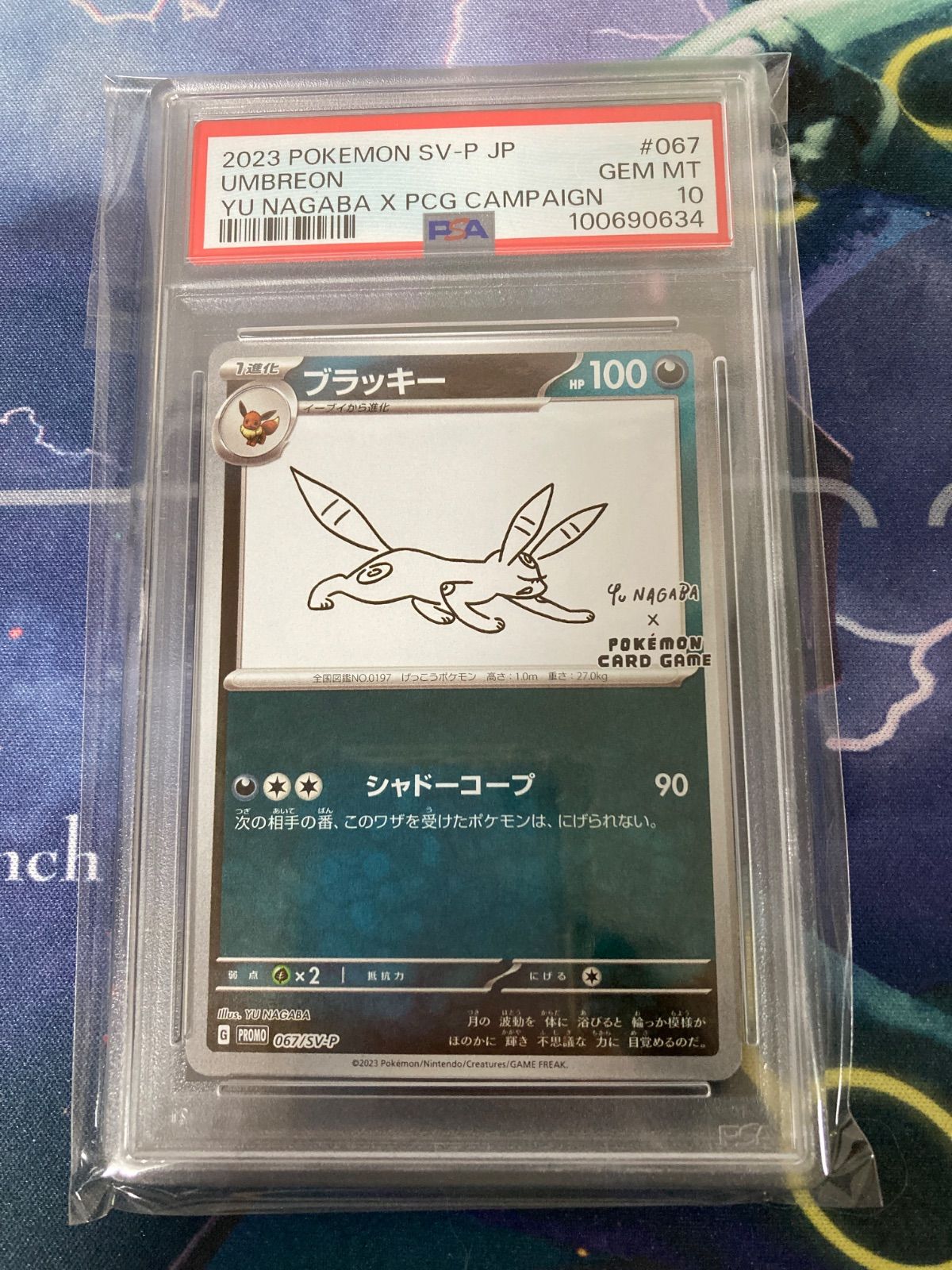 ブラッキー PSA10 YU NAGABA × 長場雄 長場雄 ブラッキー PSA10｜Yahoo!フリマ（旧PayPayフリマ）