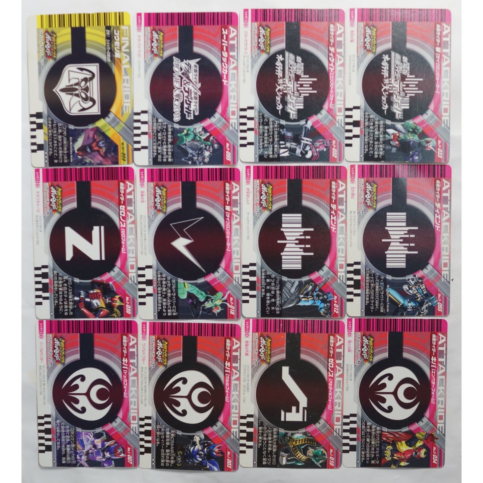 仮面ライダーバトル ガンバライド カードセット 12枚 ( #8013