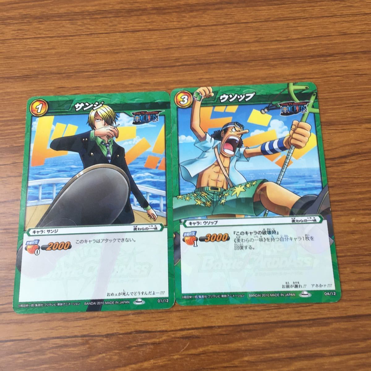 ミラバト ミラクルバトルカードダス ゾロ サンジ チョッパー ロビン