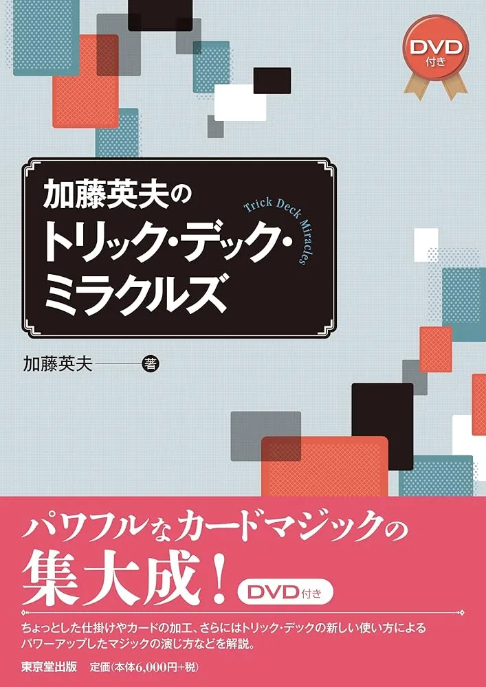 2025年最新】加藤英夫の人気アイテム - メルカリ
