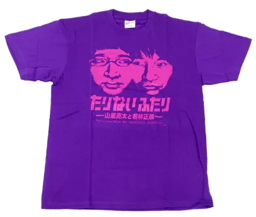 2025年最新】たりないふたり tシャツの人気アイテム - メルカリ