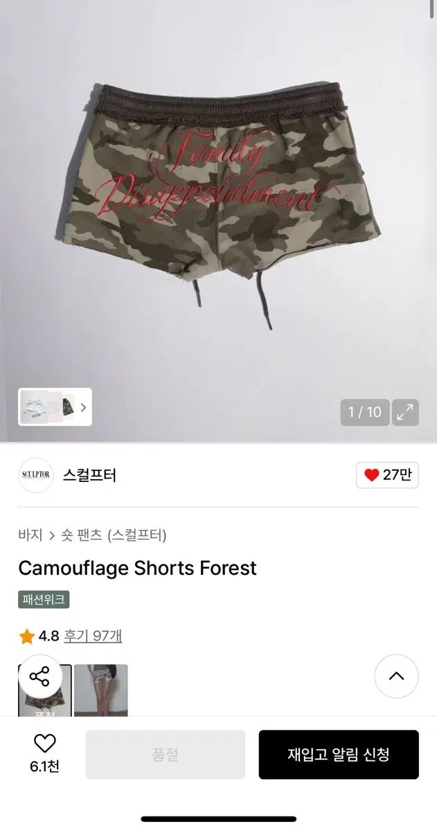 SCULPTOR(スカルプター) Camouflage Shorts Forest L サイズ