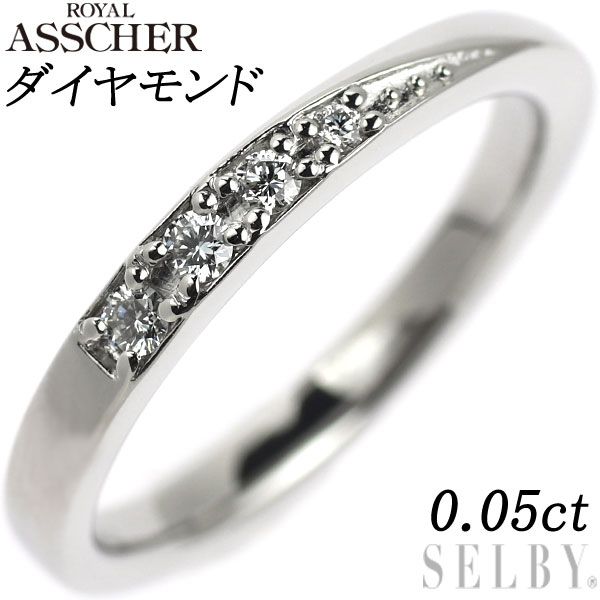 ロイヤルアッシャー Pt950 ダイヤモンド リング 0.05ct-