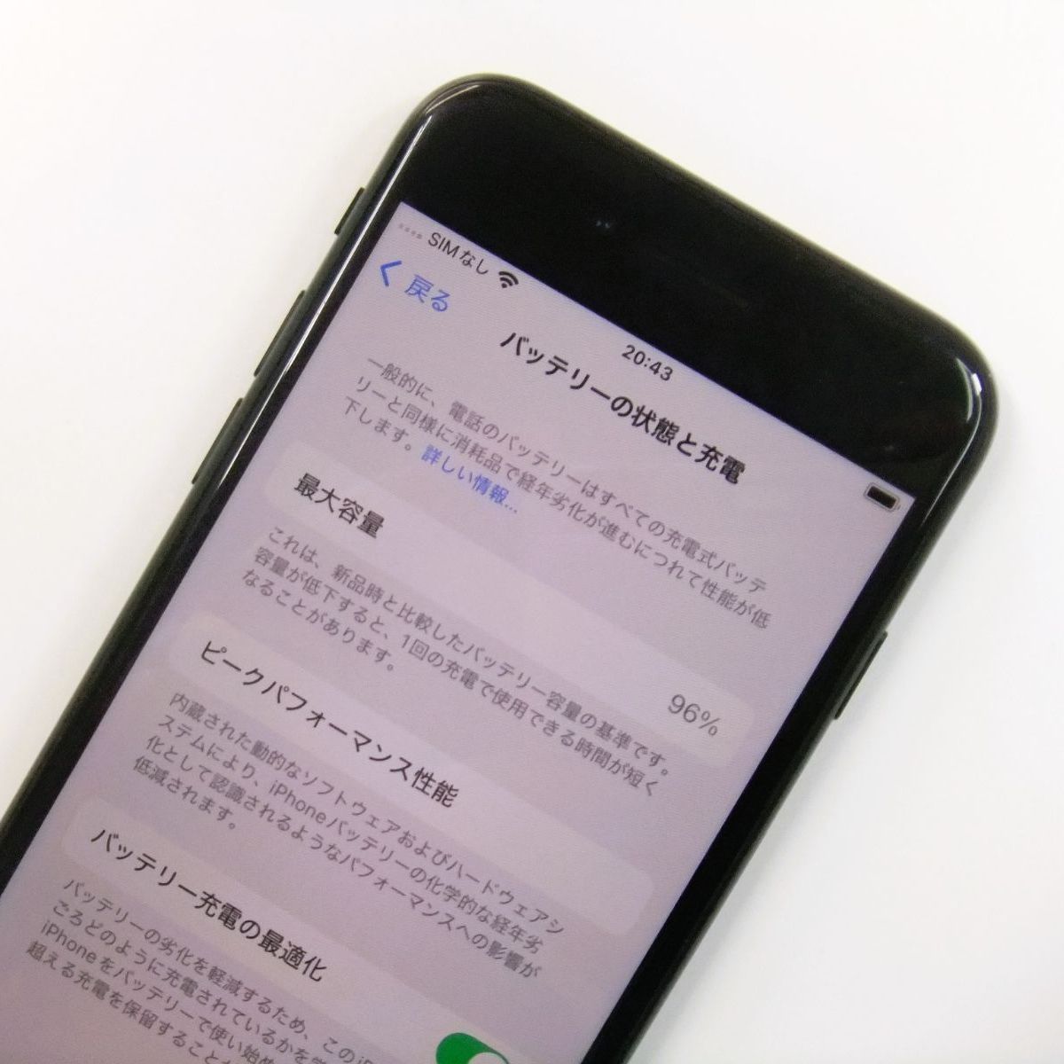 バッテリー96%】 iPhone SE 第2世代 64GB 購入 ブラック SIMフリー