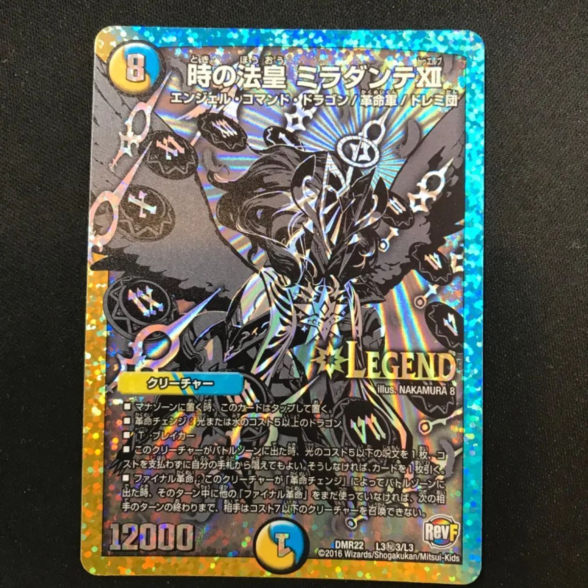 時の法皇ミラダンテxii ミラダンテトゥエルブ 銀シク 黒シク 金