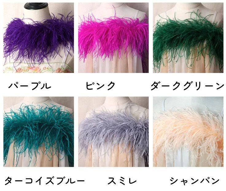 新色オーストリッチフロート 羽根 ボリューム 社交ダンス DIY オーダーメイド 新色オーストリッチフロート 羽根 ボリューム 社交ダンス DIY