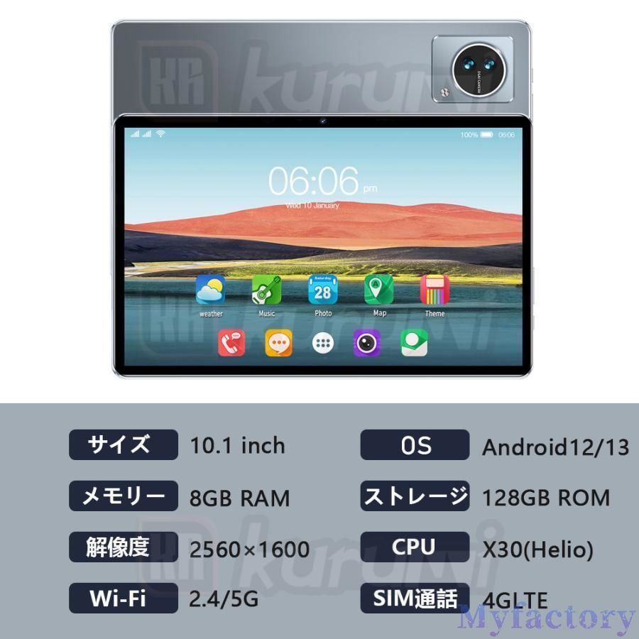 タブレット PC 本体 10インチ Android13 新品 Wi-Fiモデル 8GB+128GB 安い 通話対応 在宅勤務 ネット授業 IPS液晶 軽量 人気 おすすめ タブレット Android13 PC 本体 10インチ 12+256GB