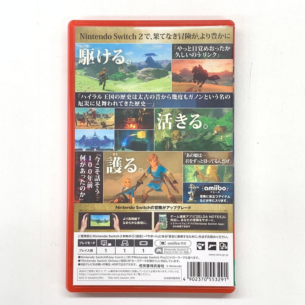 中古品】ゼルダの伝説 ブレス オブ ザ ワイルド Nintendo Switch