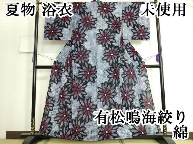 平和屋本店 上 夏物 浴衣 有松鳴海絞り 菊 綿 DZAA20138kh5