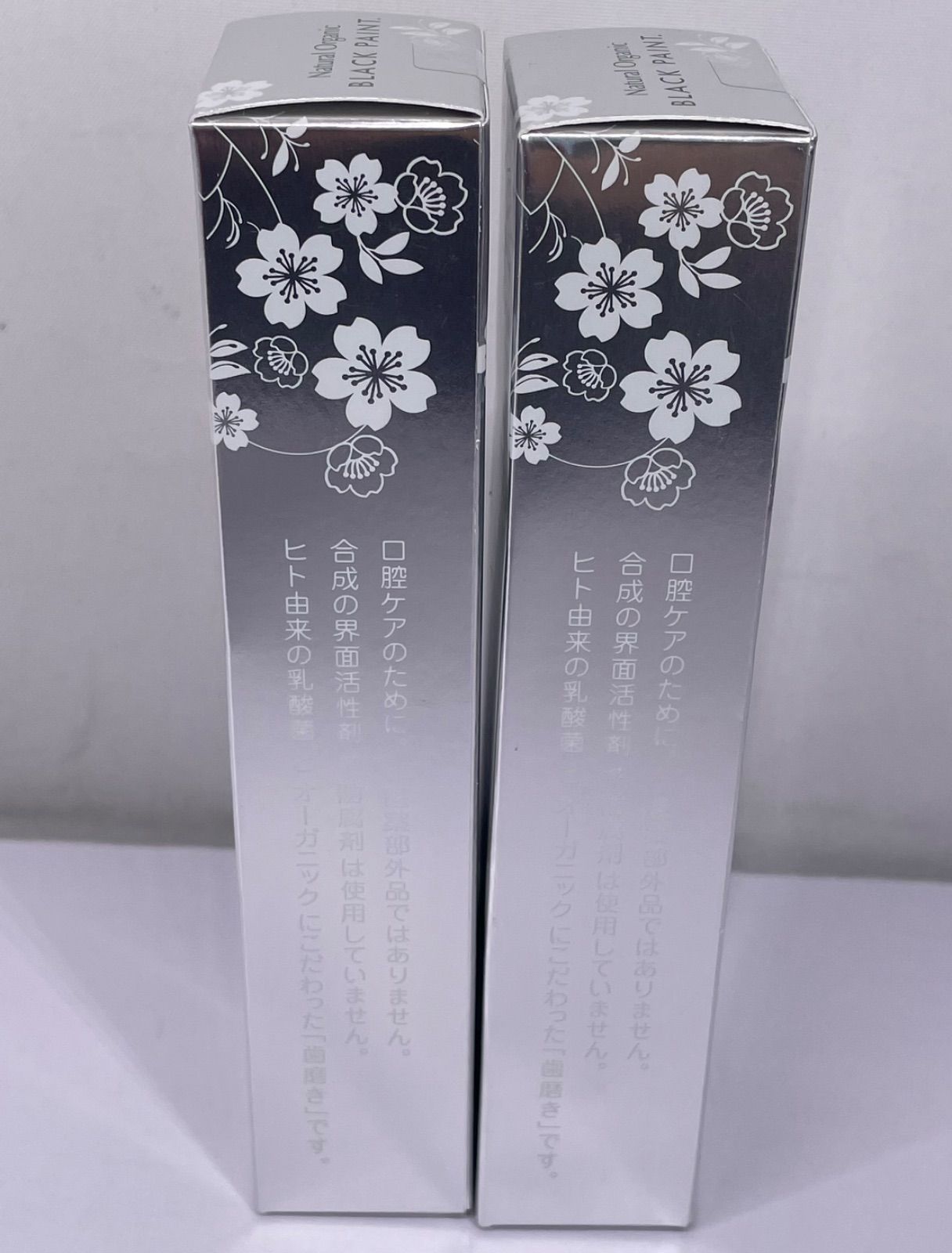 ブラックペイント