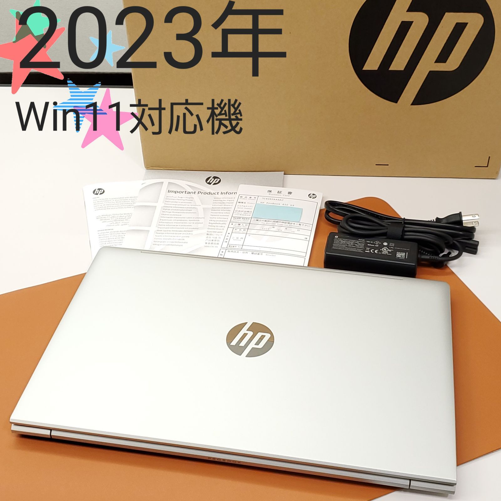 商品番号1382】hp 15.6型ノートパソコン 2023年製 第12世代Core i5