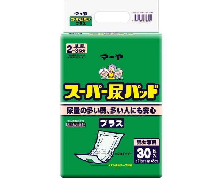 マーヤ スーパー尿パッドプラス | 1010205 30枚